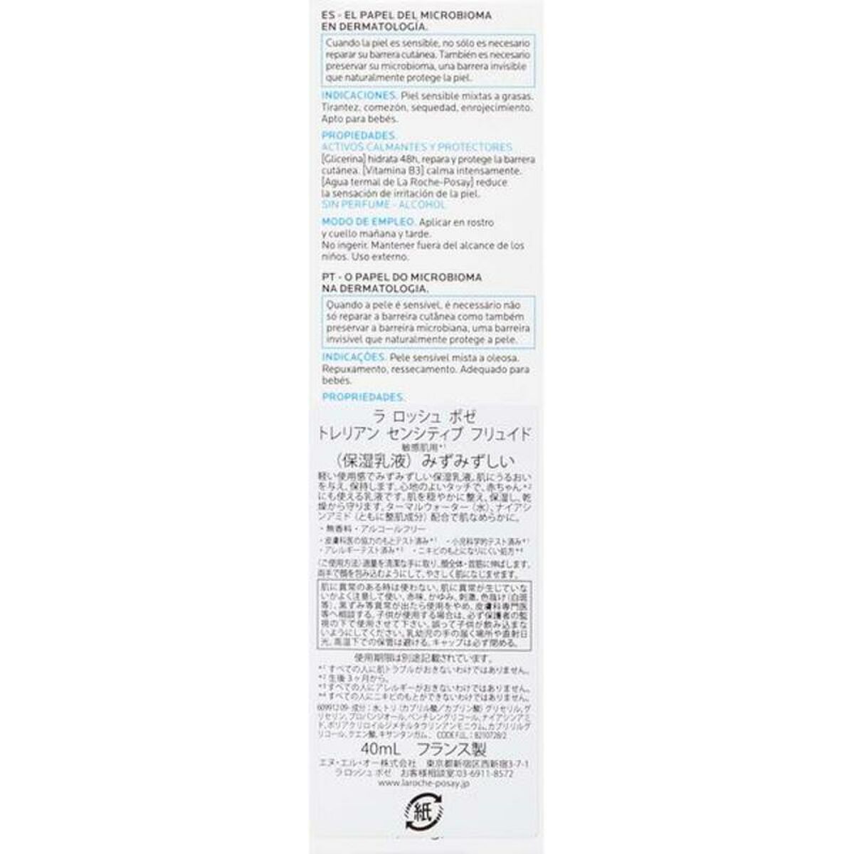 3337875588676 LA ROCHE POSAY TOLERIANE SENSITIVE fluide soin hydratant 40 ml - NVA5588676