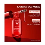 VICHY LIFTACTIV COLLAGEN SPECIALIST 16 eye serum 1 unit - Image 2