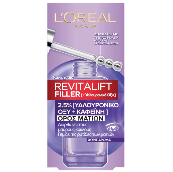 L'Oreal Innovation Revitalift Filler Eye Serum   20 ml