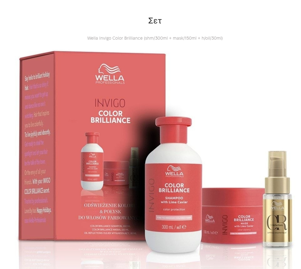Wella Invigo - Color Brilliance Set Shampoo 250ml/Mask 150ml/Oil 30ml   set x 430 g