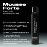Sebastian Mousse Forte Volume Boosting Mousse   200 ml - Image 2