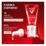 Vichy Liftactive Collagen Specialist 16 Boosting Gel   50 ml